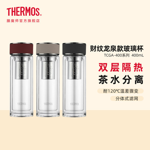 双层隔热透明茶滤商务办公玻璃杯