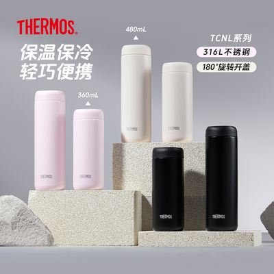 膳魔师简约便携保温杯