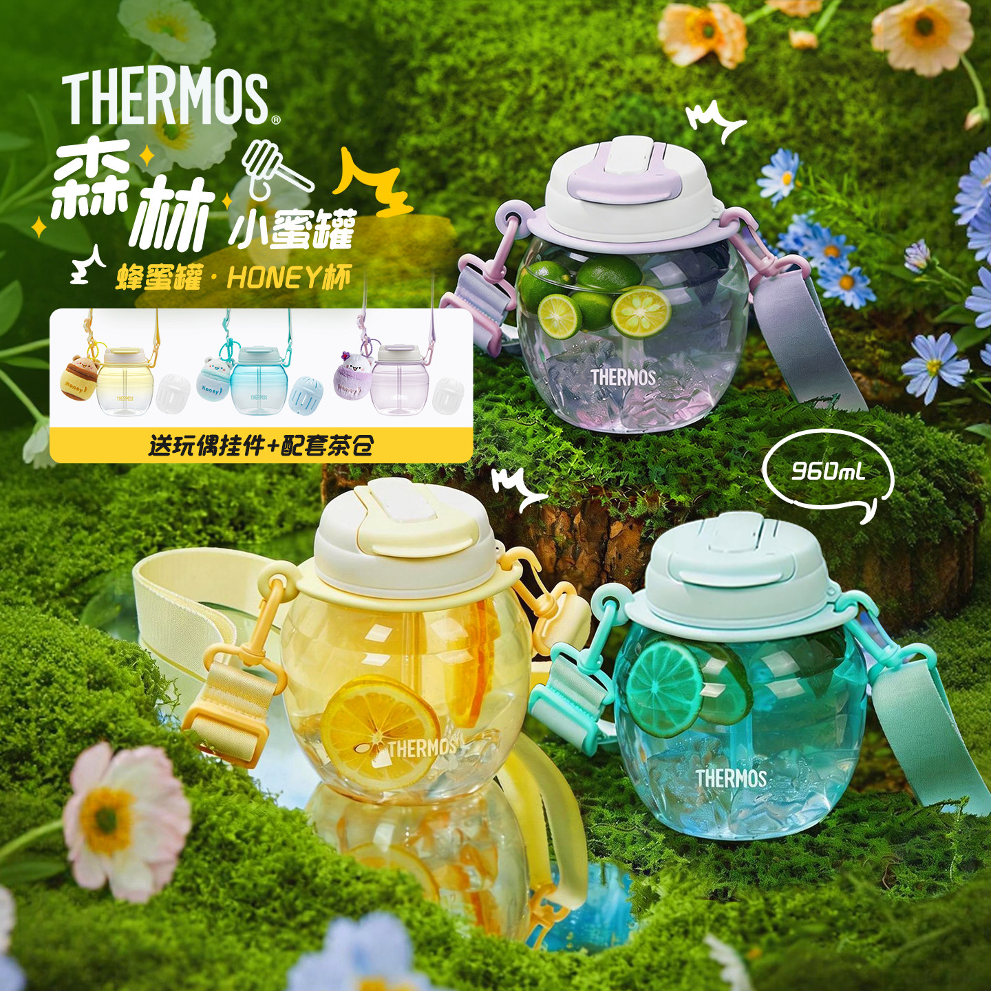 檀健次同款膳魔师Tritan水杯双饮大容量带背带吸管夏天水壶TCSZ