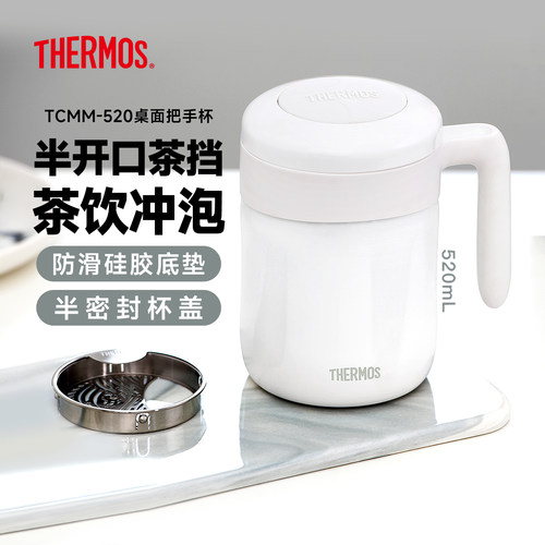 膳魔师不锈钢大容量办公把手杯