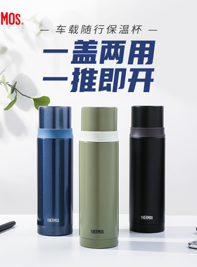 膳魔师不锈钢保温杯男女士简约水杯真空便携保冷杯FEI-501 500ml