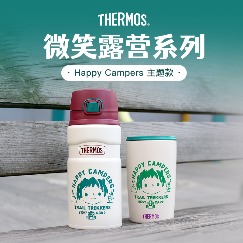 膳魔师微笑露营系列保温杯咖啡杯