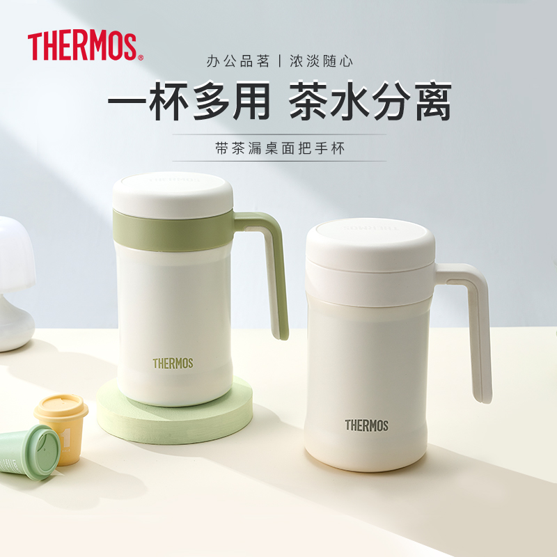 膳魔师办公简约不锈钢把手保温杯