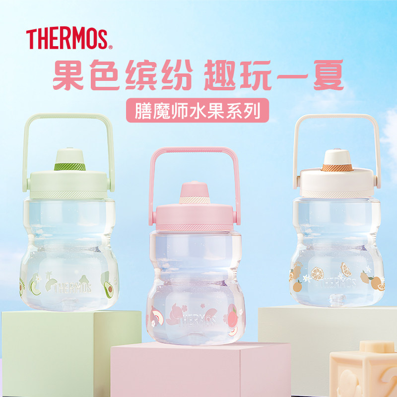 膳魔师夏季Tritan塑料大容量水壶大肚杯多多桶吨吨桶1.2L水果系列