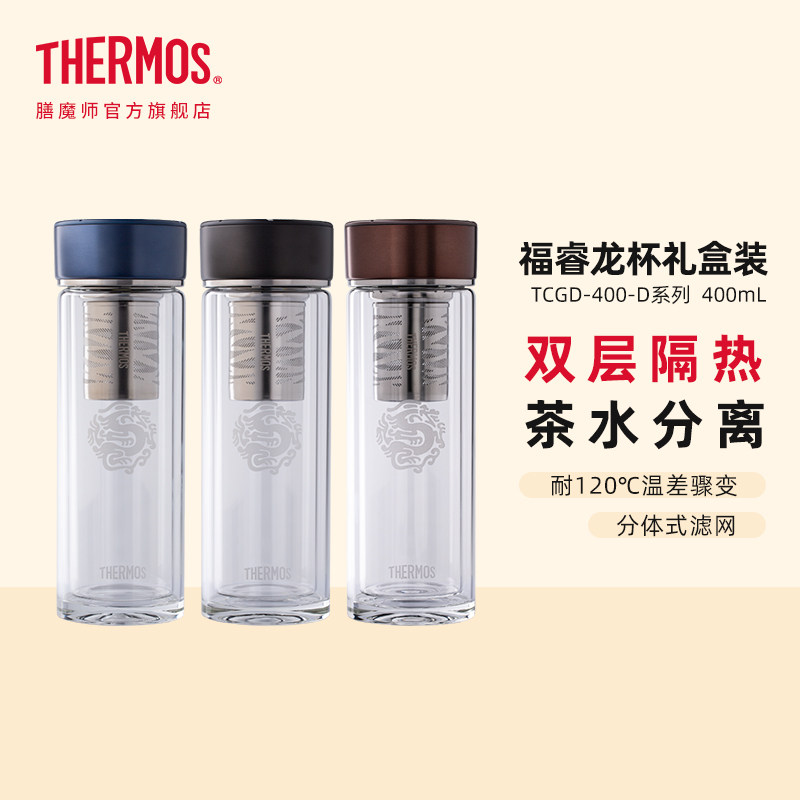 膳魔师透明双层玻璃杯加厚杯底不锈钢茶漏福睿龙杯礼盒装TCGD-400
