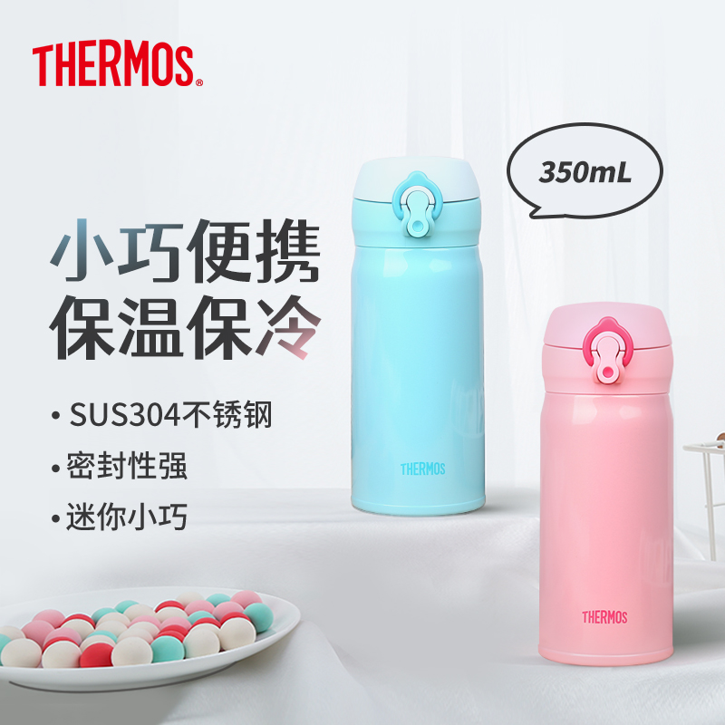 膳魔师不锈钢保温杯时尚轻盈保冷水杯小容量随手杯JNL-352 350ml-封面