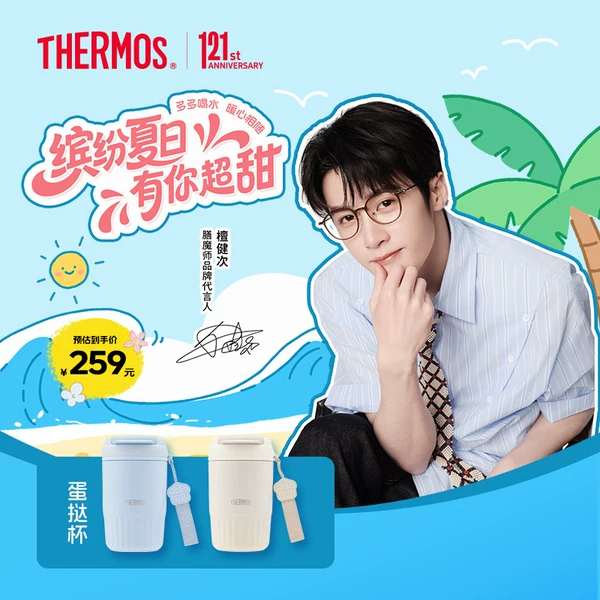 Товары от 膳魔师旗舰店