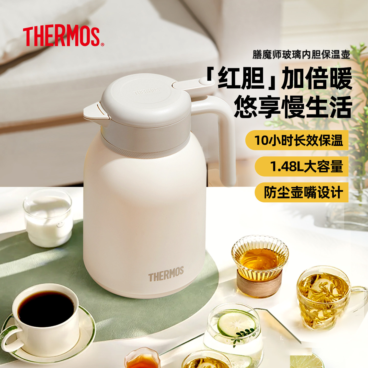 膳魔师玻璃内胆保温壶图片