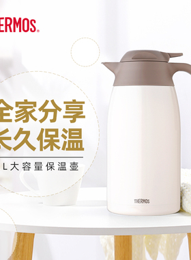 膳魔师保温壶简约家用大容量热水壶不锈钢宿舍热水瓶THX-2000 2L