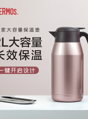 膳魔师不锈钢保温壶家用水壶暖水瓶热水瓶大容量保温杯壶THS-2000