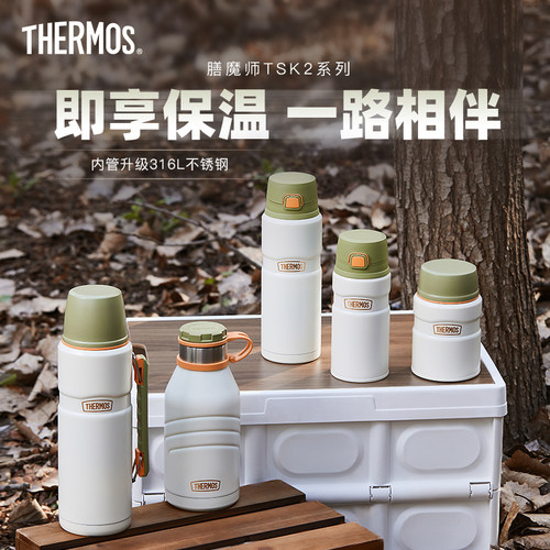 膳魔师不锈钢保温杯壶