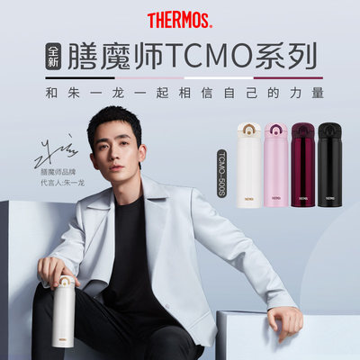 THERMOS/膳魔师简约不锈钢保温杯