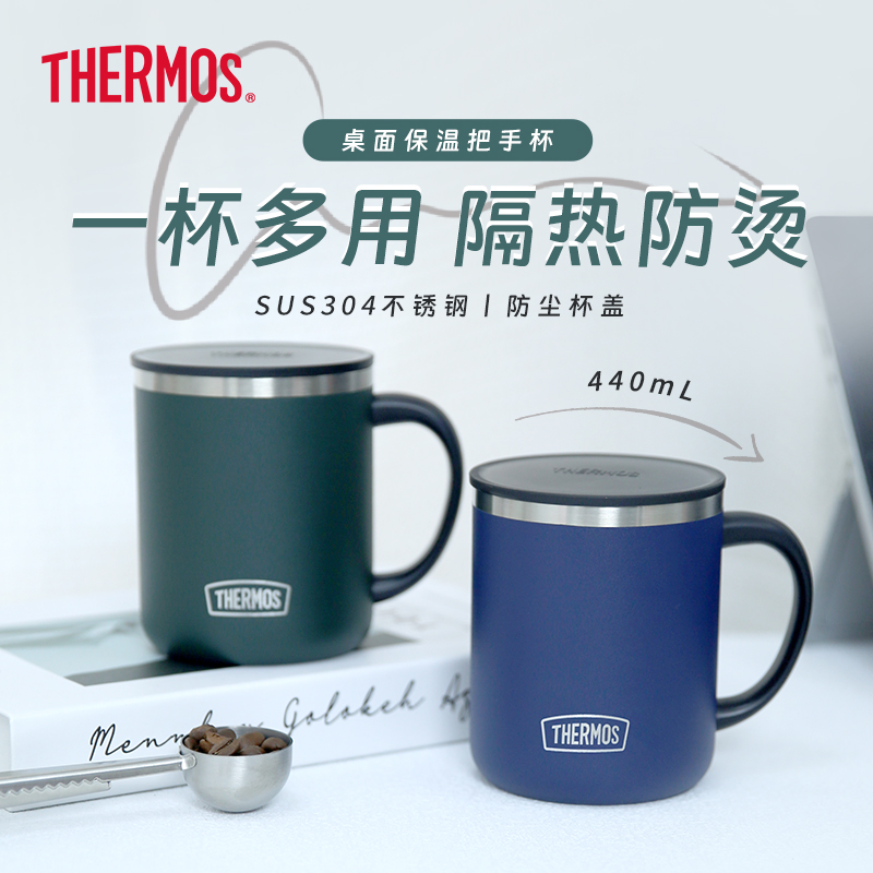 膳魔师简约不锈钢保温咖啡杯
