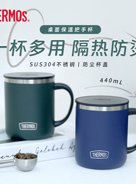 膳魔师保温杯户外露营把手杯野餐防烫水杯家用便携咖啡杯TSK2-451