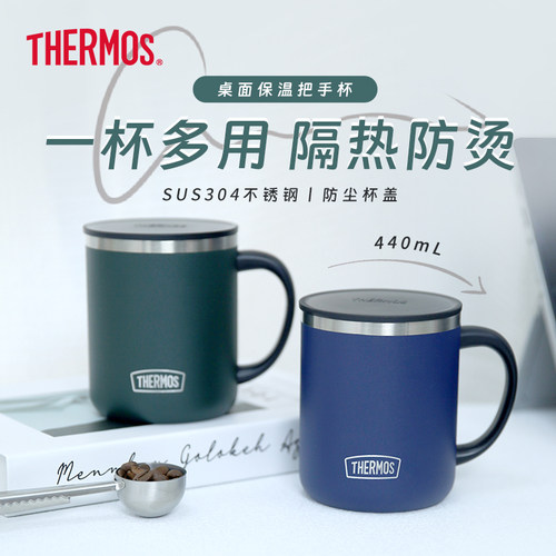 膳魔师简约不锈钢保温咖啡杯