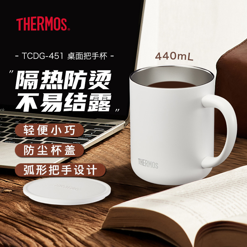 带盖保温杯膳魔师不锈钢简约