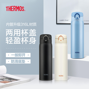 膳魔师保温杯316L不锈钢单手开合硅胶耐磨杯底垫TCMD 500mL 501S