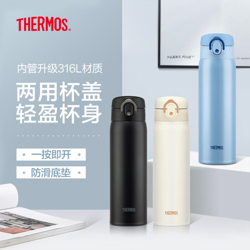 膳魔师316L不锈钢便携保温杯