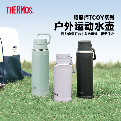 膳魔师不锈钢保温运动水壶
