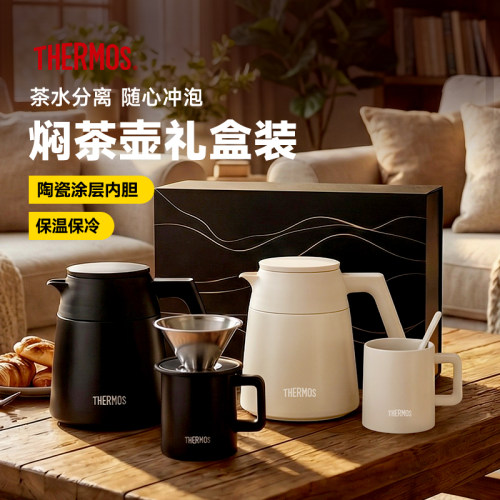 膳魔师不锈钢陶瓷涂层保温壶