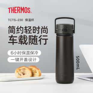 膳魔师不锈钢保温杯带提手便携简约轻型车载保冷杯TCTS 500ml 230