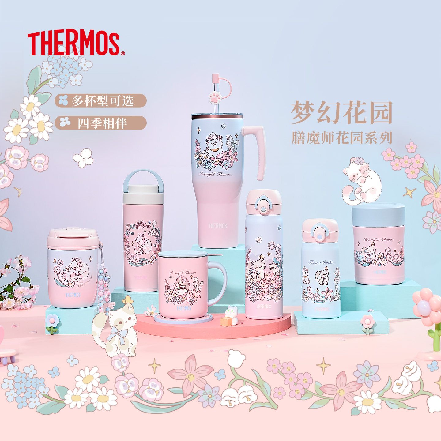 檀健次同款膳魔师花园系列保温杯便携咖啡吸管杯大容量巨无霸水杯
