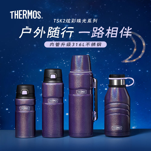 膳魔师便携户外保温杯