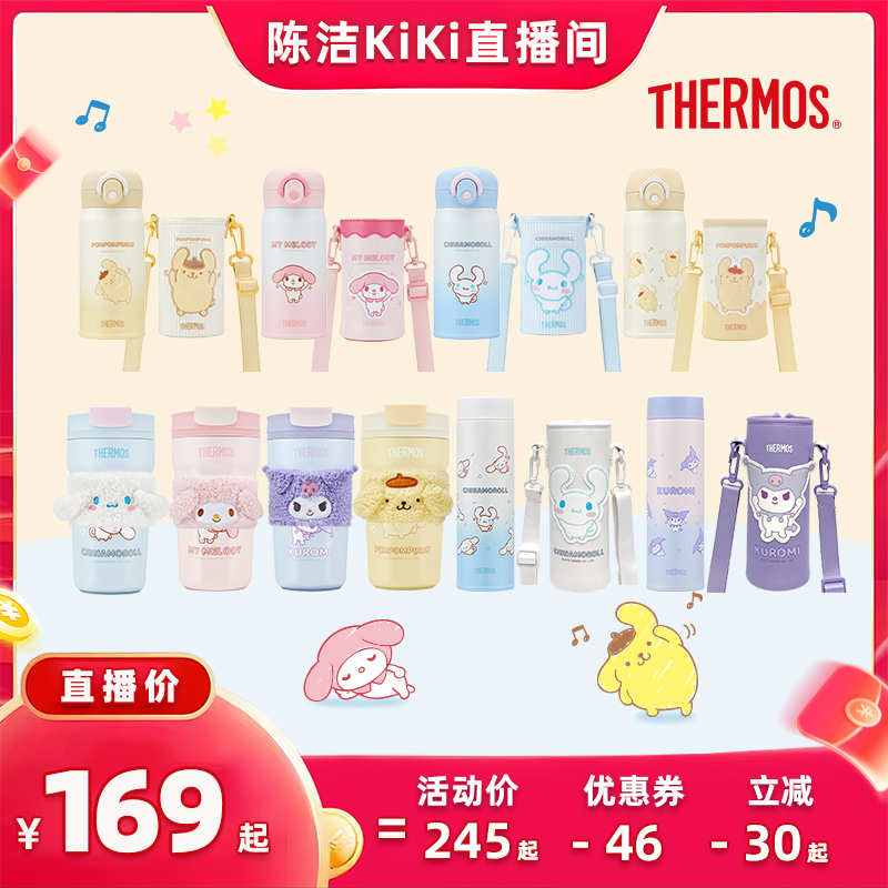 【k姐双12】膳魔师不锈钢保温杯三丽鸥大容量便携咖啡杯水杯学生