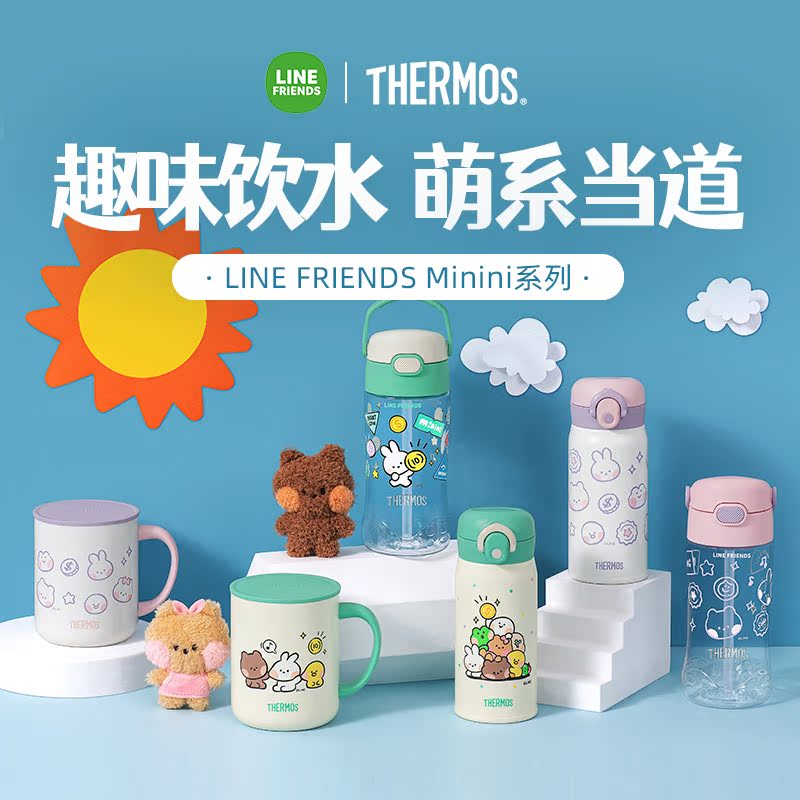 膳魔师LINEFRIENDS吸管杯保温杯