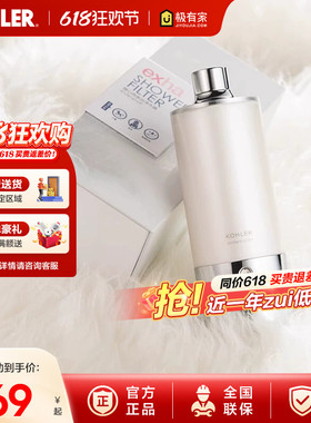 科勒净水器 随心雨淋浴净化器沐浴花洒过滤器K-R72914T-CP去杂质