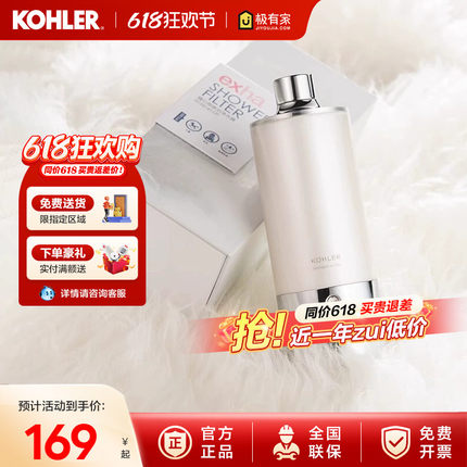 科勒净水器 随心雨淋浴净化器沐浴花洒过滤器K-R72914T-CP去杂质