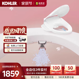 科勒女王座前净柔泉妇洗智能马桶盖妇洗喷管自清洁双管双喷38388