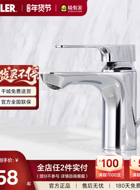 科勒利欧单把冷热脸盆龙头面盆水龙头 K-72312T-4-CP