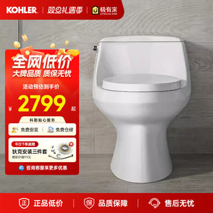 科勒圣拉菲尔经典 造型连体马桶坐便器卫浴陶瓷五级旋风座便器3722