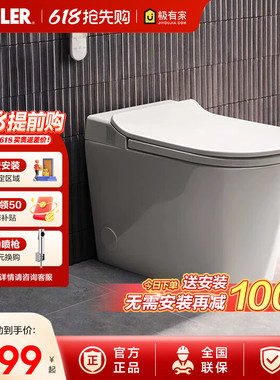 科勒脚感智能马桶一体智能坐便器ST30家用0水压智能座便器38009T
