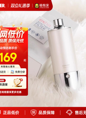 科勒净水器 随心雨淋浴净化器沐浴花洒过滤器K-R72914T-CP去杂质