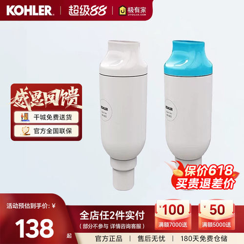 科勒尚思马桶滤芯特价