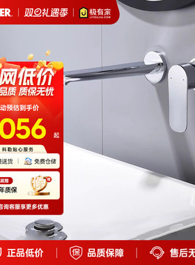 科勒利奥入墙式暗装龙头家用卫生间脸盆龙头暗藏式冷热水 25105