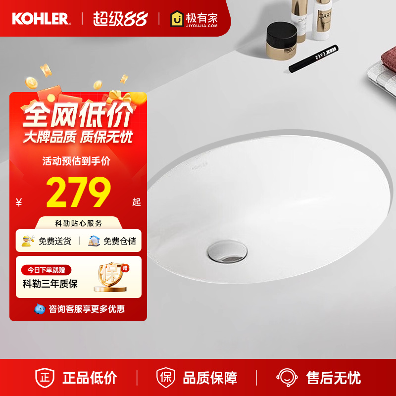 科勒台下盆洗脸盆卡斯登浴室面盆椭圆形陶瓷脸盆浴室柜盆2210T