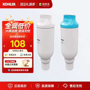科勒尚思新悦智能座便器马桶过滤棒除菌净水滤芯1250837T