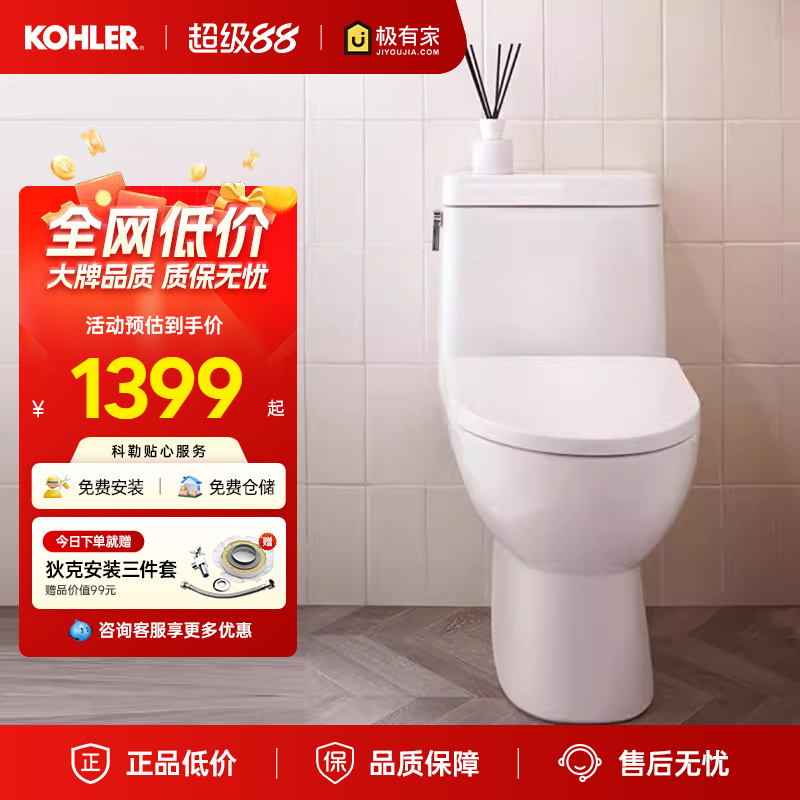 科勒瑞琦丽裙版连体座便器家用卫生间马桶致巧版30215