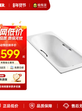 科勒浴缸齐悦1.5m1.6米1.7米嵌入式铸铁浴缸家用k-28108/28107T