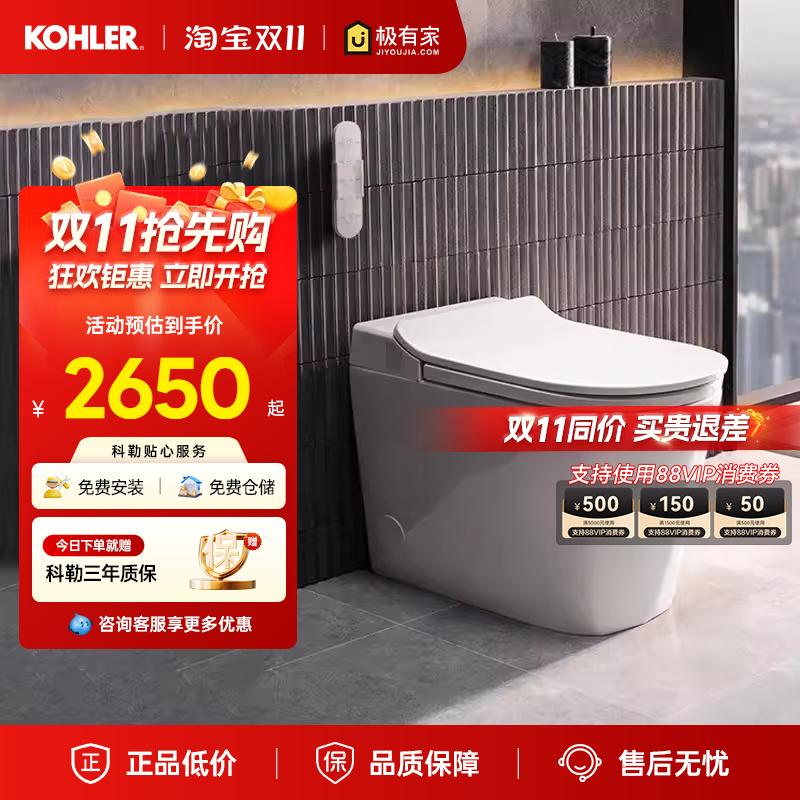 科勒星逸全自动智能一体马桶坐便器座圈加热自动翻盖脚感翻盖马桶