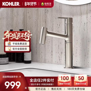 科勒抽拉式面盆龙头冷热水洗面盆龙头两出水浴室梳洗水龙头38347T