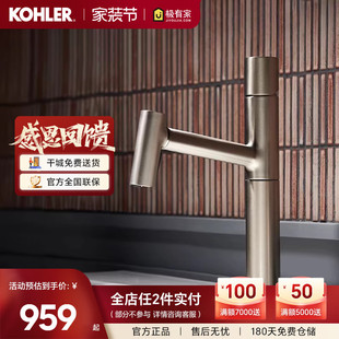 科勒依莱梳洗脸盆龙头台盆龙头360°翻转抽拉双出水冷热龙头38346