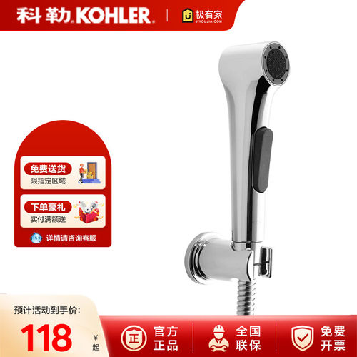 科勒依莱清洁喷枪手持