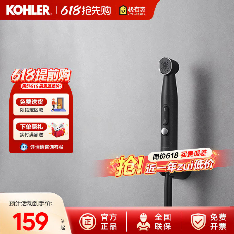 科勒思拓环保清洁喷枪侧喷直喷马桶淋浴冲洗喷枪
