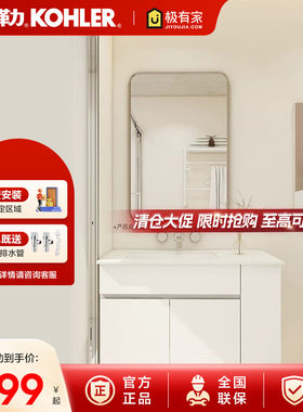 【秒杀】科勒浴室柜家用卫生间台下盆洗脸盆奶油风挂墙45472