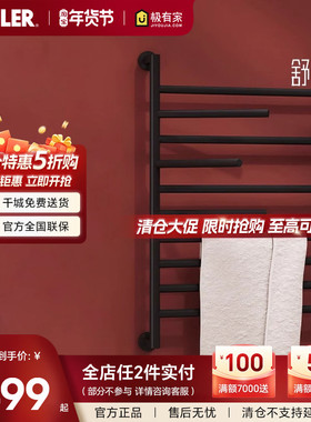 科勒大号电热毛巾架智能烘干架防潮浴巾架卫生间浴室置物29352T