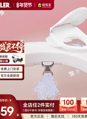 科勒女王座前净柔泉妇洗智能马桶盖妇洗喷管自清洁双管双喷38388
